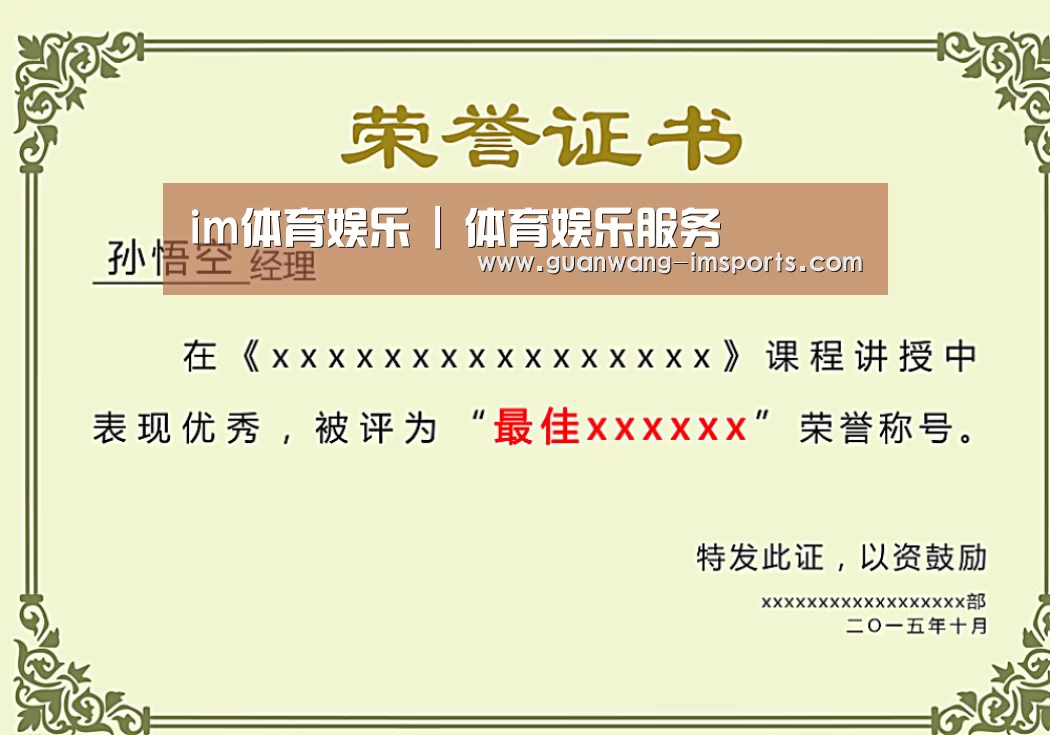 荣誉证书一(图1)