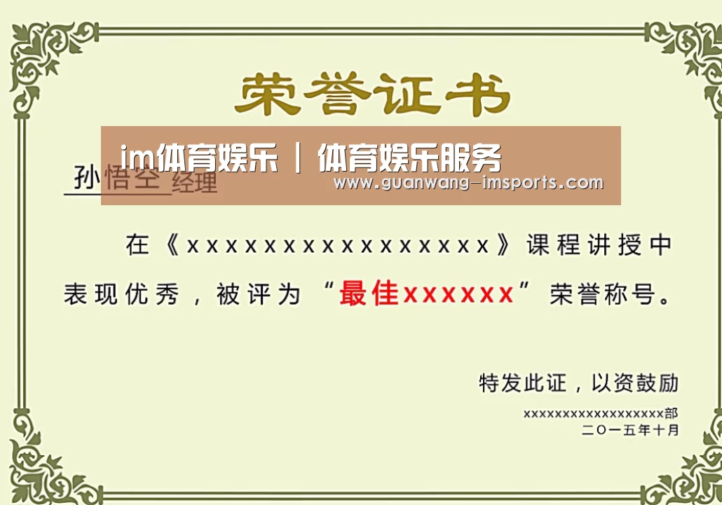 荣誉证书一