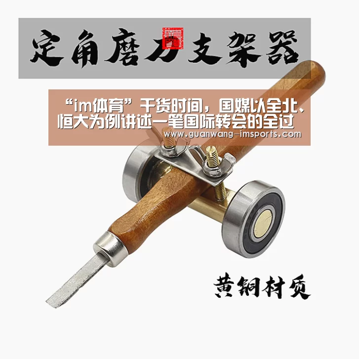 “im体育”干货时间,国媒以全北、恒大为例讲述一笔国际转会的全过程(图1) im体育下载