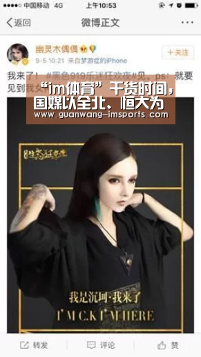 “im体育”干货时间,国媒以全北、恒大为例讲述一笔国际转会的全过程(图2) im体育