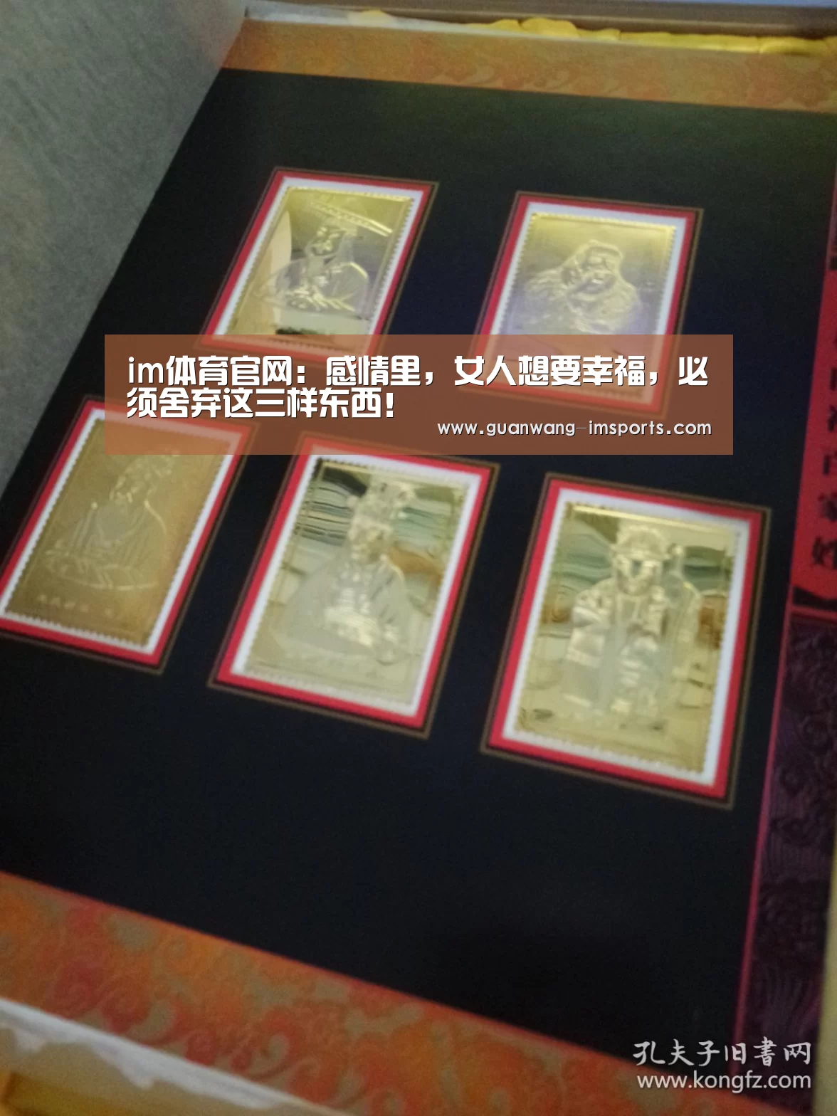 im体育官网:感情里,女人想要幸福,必须舍弃这三样东西!(图2) im体育
