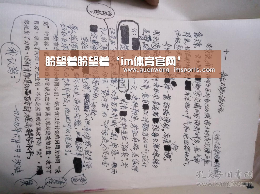 盼望着盼望着‘im体育官网’(图3) im体育官网