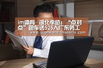 im体育官网