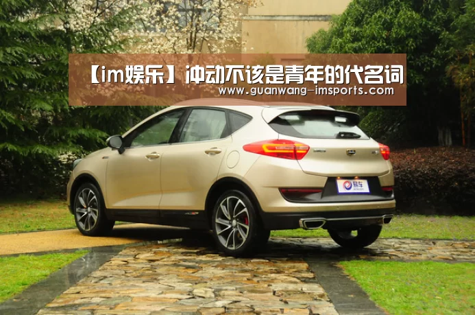 【im娱乐】冲动不该是青年的代名词(图1) im娱乐