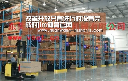 改革开放只有进行时没有完成时|im体育官网(图1) im娱乐