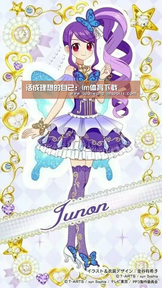 活成理想的自己:im体育下载(图1) im体育