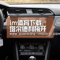 im体育下载_塔尔德利梅开二度 鲁能2-0送一方6轮不胜(图1) im体育官网