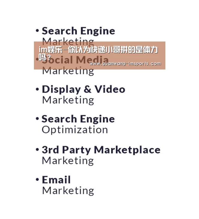 im娱乐-你以为快递小哥拼的是体力吗?(图1) im娱乐